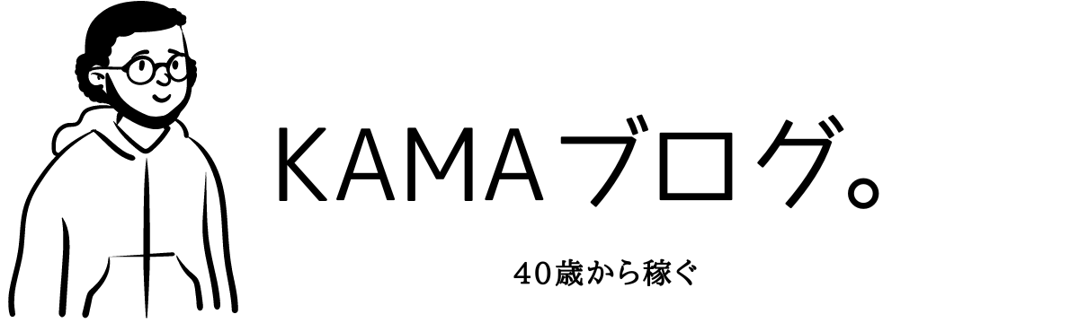 kamaぶろぐ